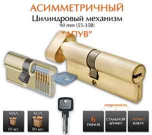 Цилиндр. мех.ЛПУВ - 90/латунь/55-35в/ перф.кл.+верт. /Нора-М/